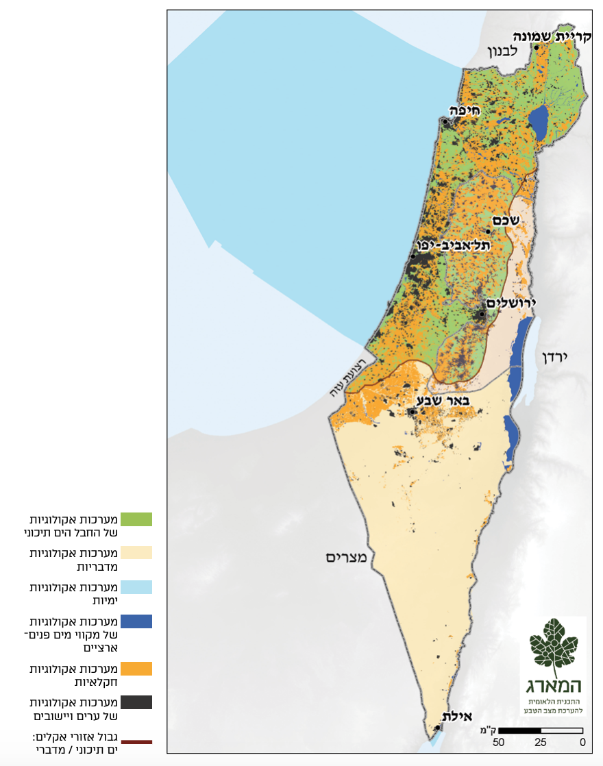 מפת ישראל חלוקת ישראל לקבוצות של מערכות אקולוגיות